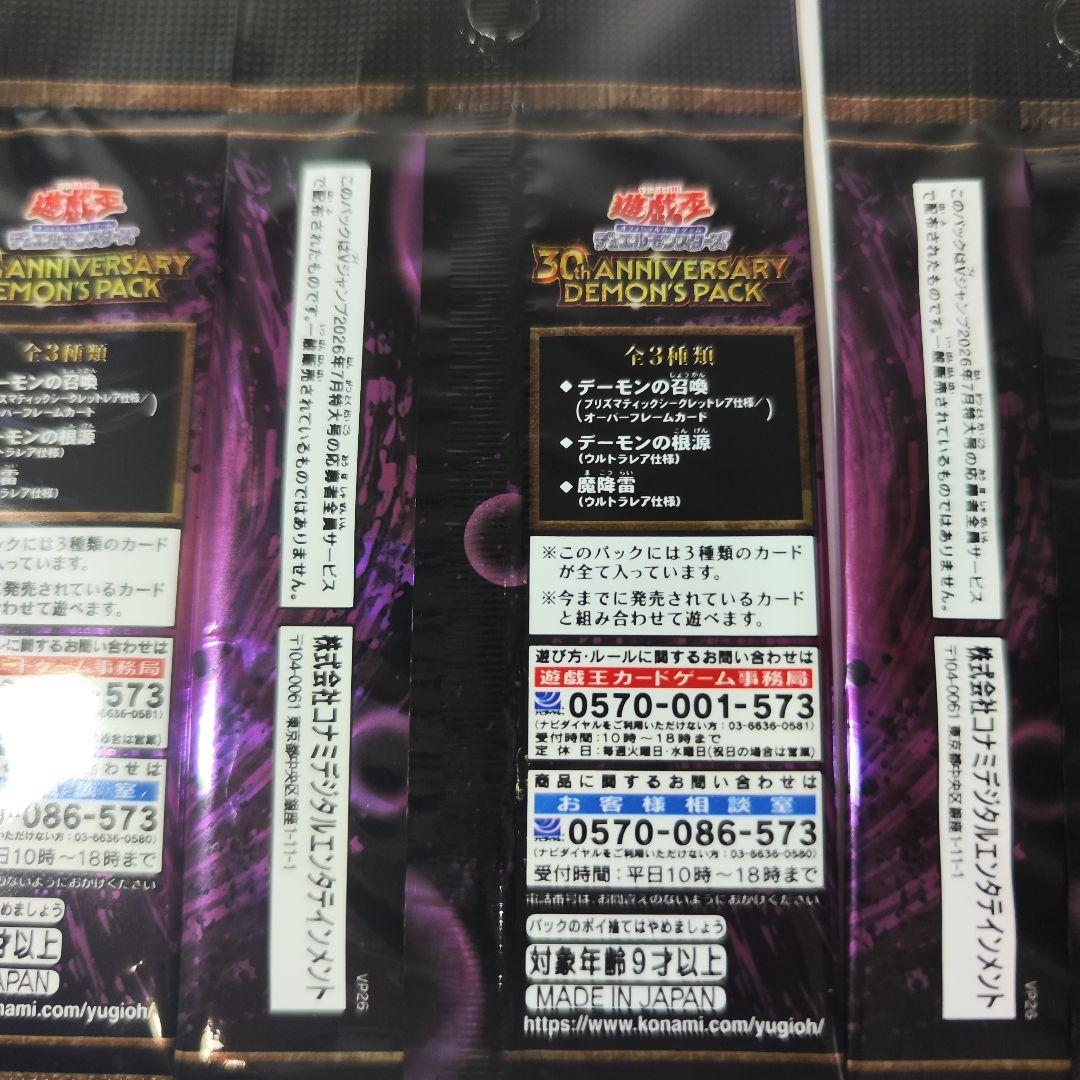 Yu-Gi-Oh Demons Pack 3P + Fate's Board 3 Cards Pack — Japanese