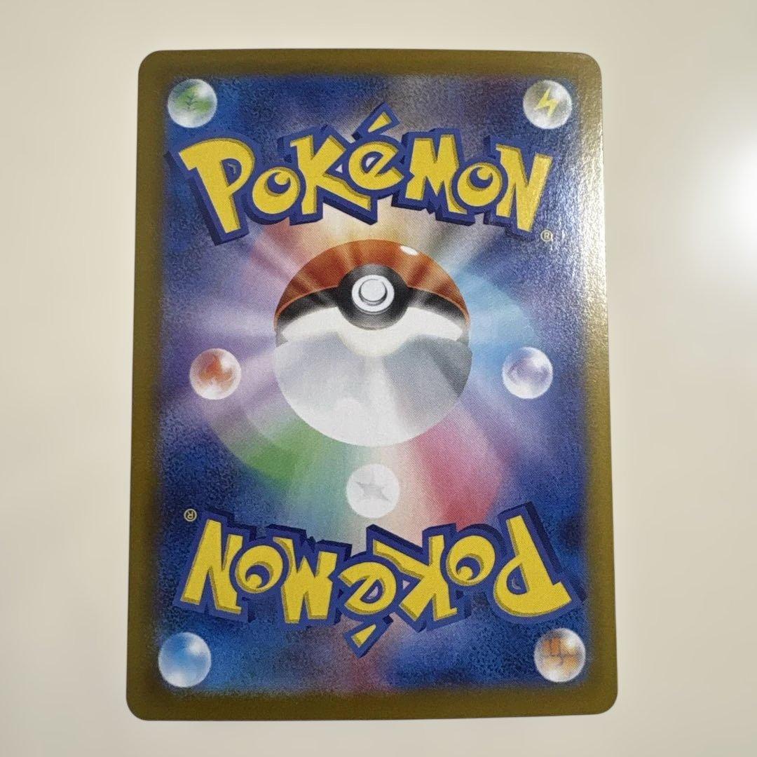 Pokemon Pikachu ex UR — SV High Class Pack Terastal Festival ex — Japanese
