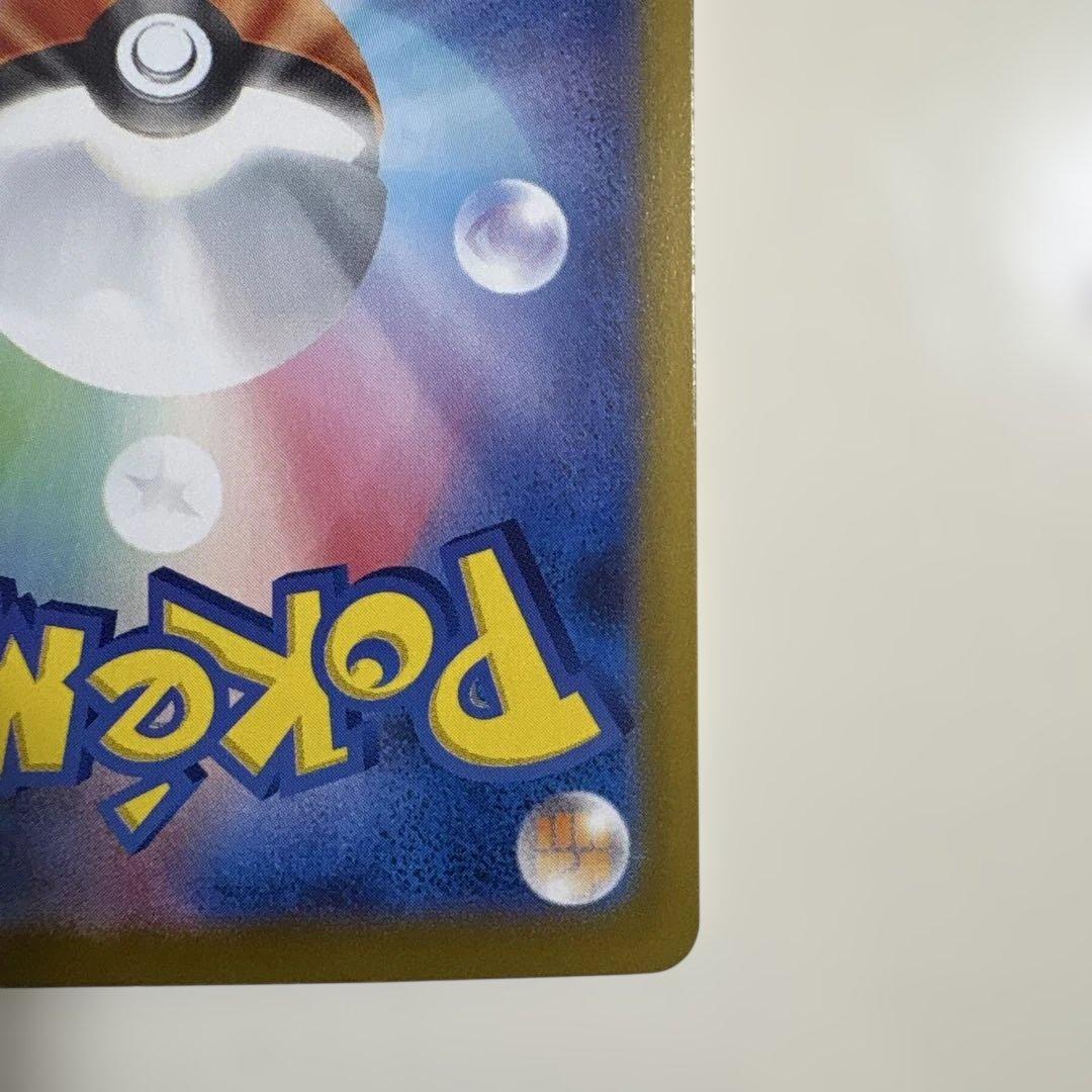 Pokemon Pikachu ex UR — SV High Class Pack Terastal Festival ex — Japanese