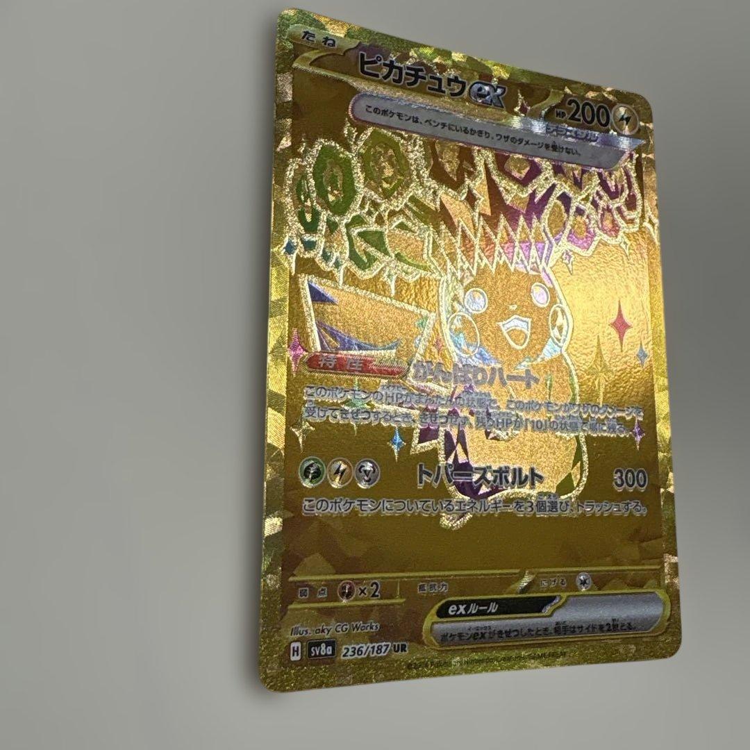 Pokemon Pikachu ex UR — SV High Class Pack Terastal Festival ex — Japanese