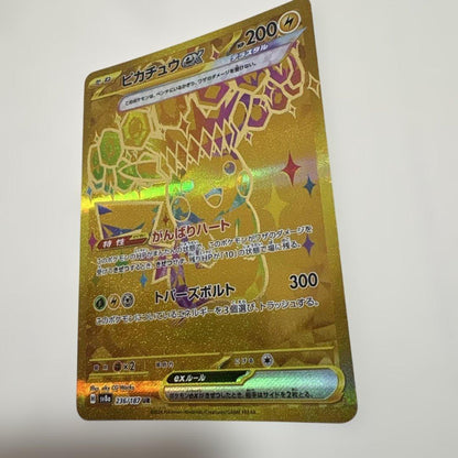Pokemon Pikachu ex UR — SV High Class Pack Terastal Festival ex — Japanese