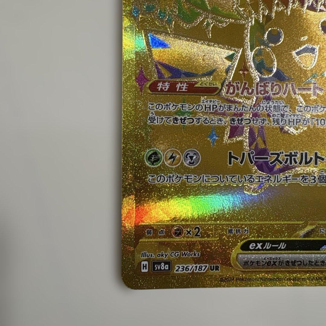 Pokemon Pikachu ex UR — SV High Class Pack Terastal Festival ex — Japanese