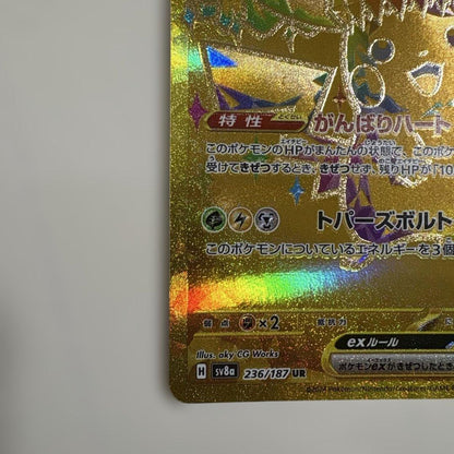 Pokemon Pikachu ex UR — SV High Class Pack Terastal Festival ex — Japanese