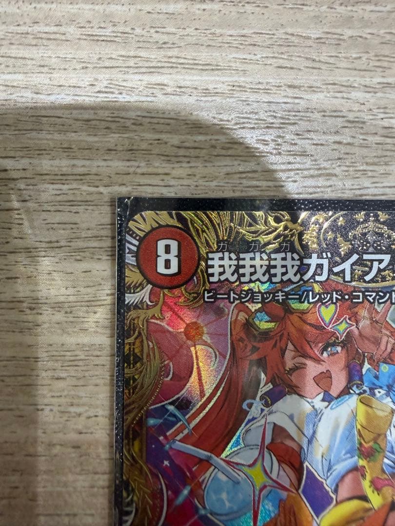 Duel Masters Gaia Gear Brand Gold Treasure — Japanese