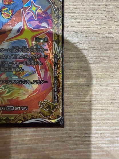 Duel Masters Gaia Gear Brand Gold Treasure — Japanese