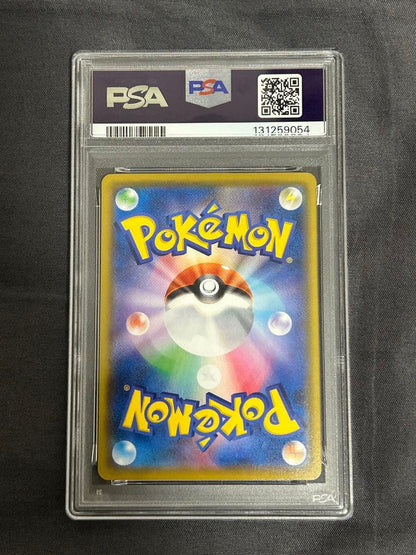 PSA 10 Pokemon Pikachu VMAX — Japanese