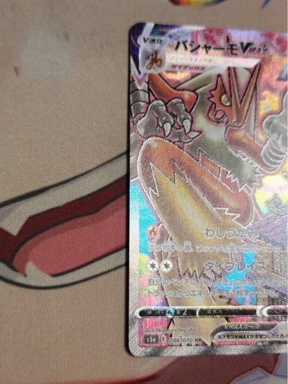 Pokemon Blaziken VMAX — 086/070 — Japanese