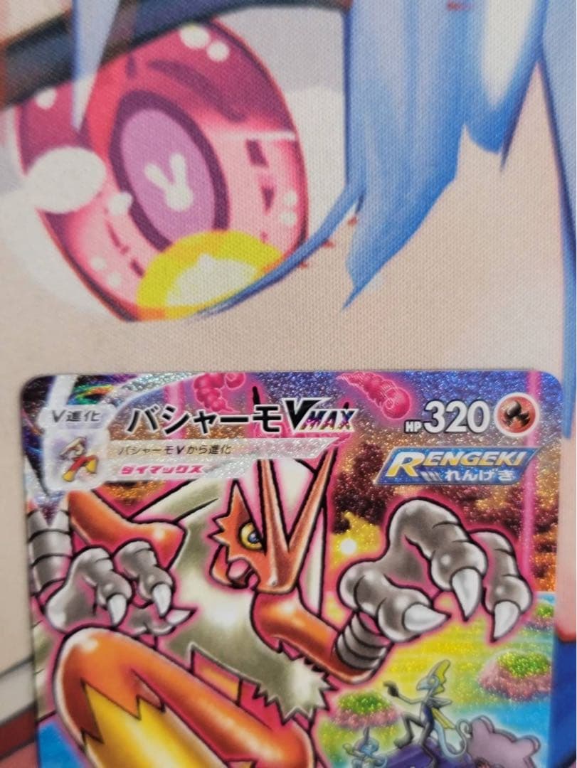 Pokemon Blaziken VMAX — 086/070 — Japanese