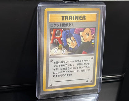 Pokemon Team Rocket's Coming! R/★ — PMCG Fourth Expansion Pack Rocket Gang — Japanese