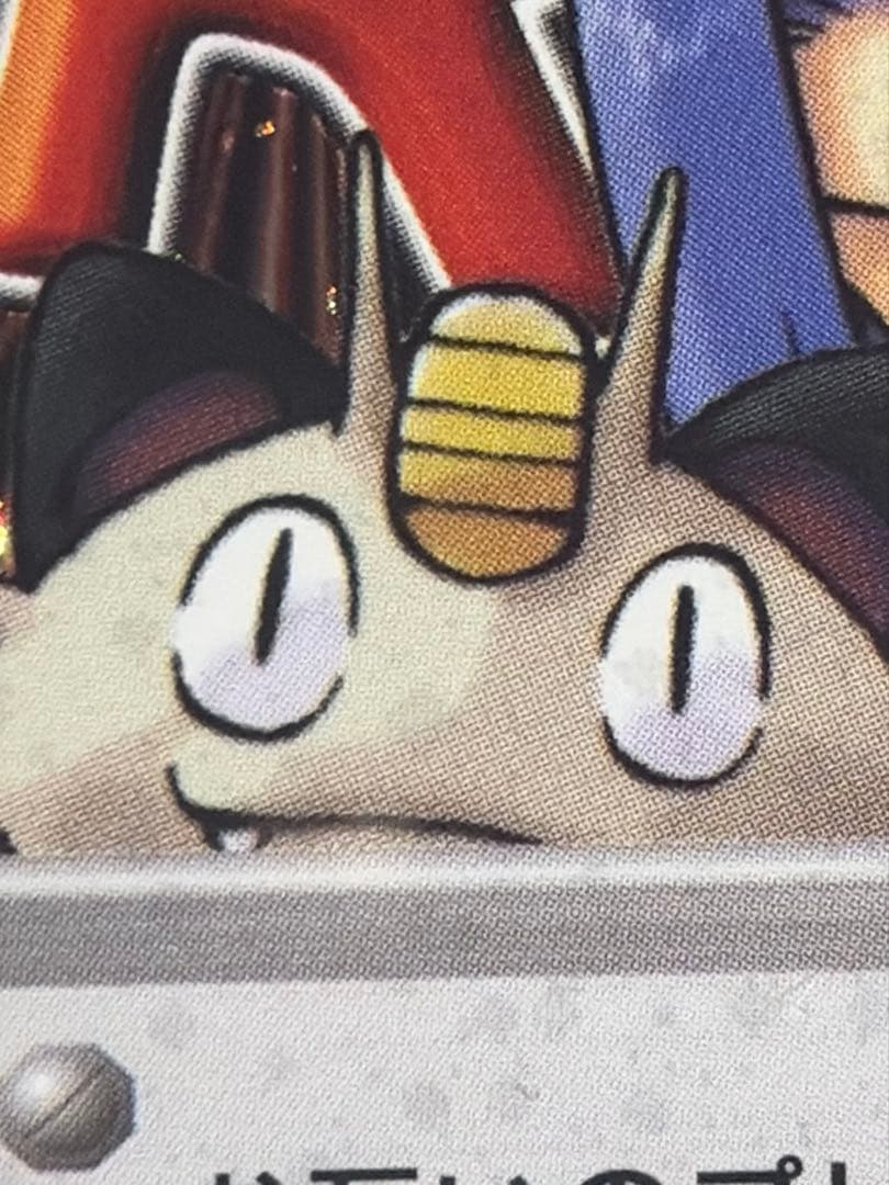 Pokemon Team Rocket's Coming! R/★ — PMCG Fourth Expansion Pack Rocket Gang — Japanese