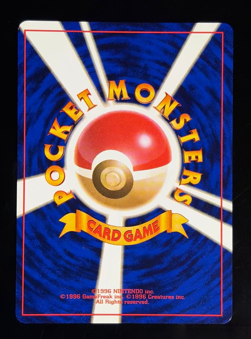 Pokemon Team Rocket's Coming! R/★ — PMCG Fourth Expansion Pack Rocket Gang — Japanese