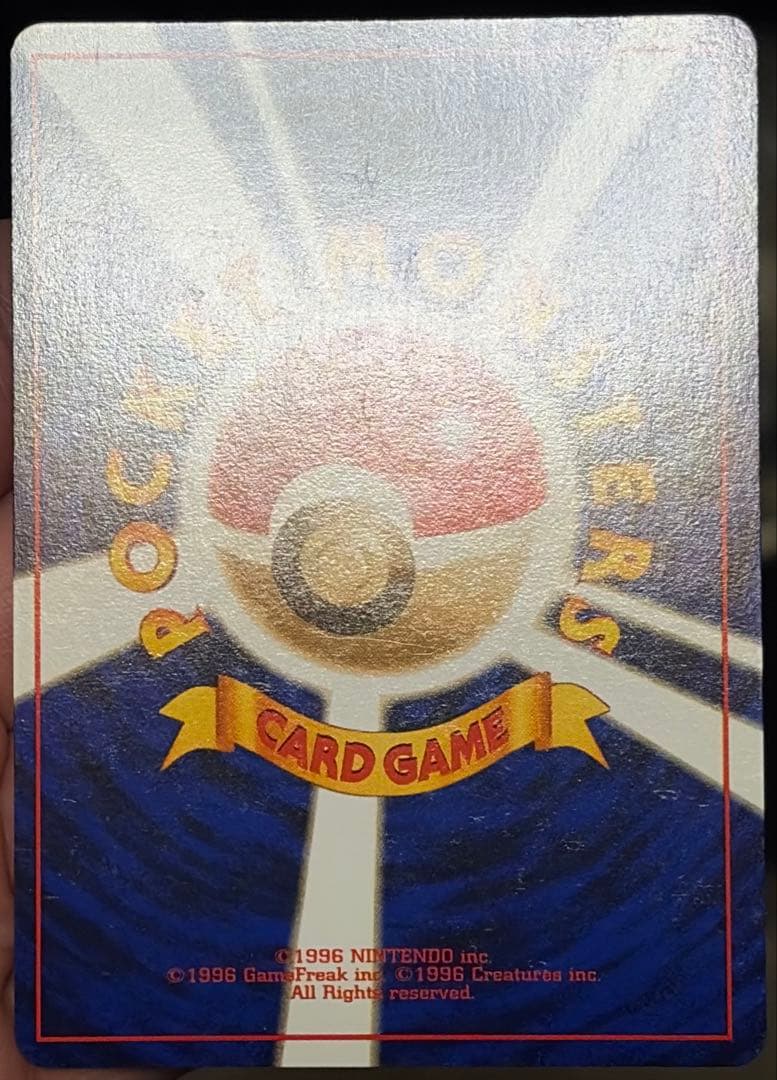 Pokemon Team Rocket's Coming! R/★ — PMCG Fourth Expansion Pack Rocket Gang — Japanese