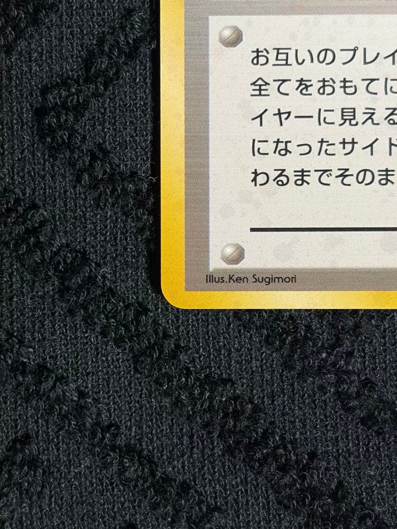 Pokemon Team Rocket's Coming! R/★ — PMCG Fourth Expansion Pack Rocket Gang — Japanese