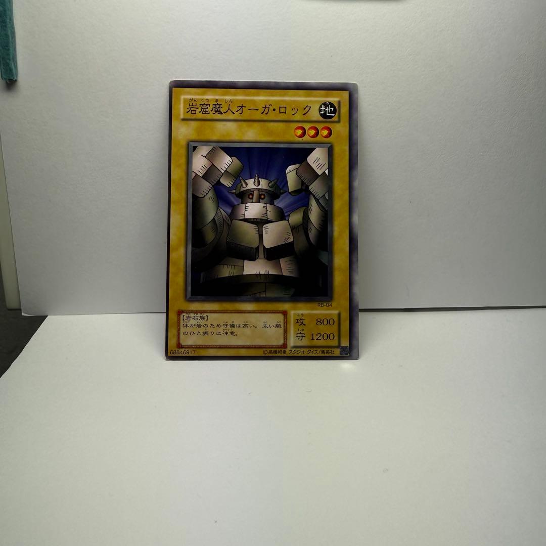Yu-Gi-Oh Cavern-Maw Ogre Rock — Japanese