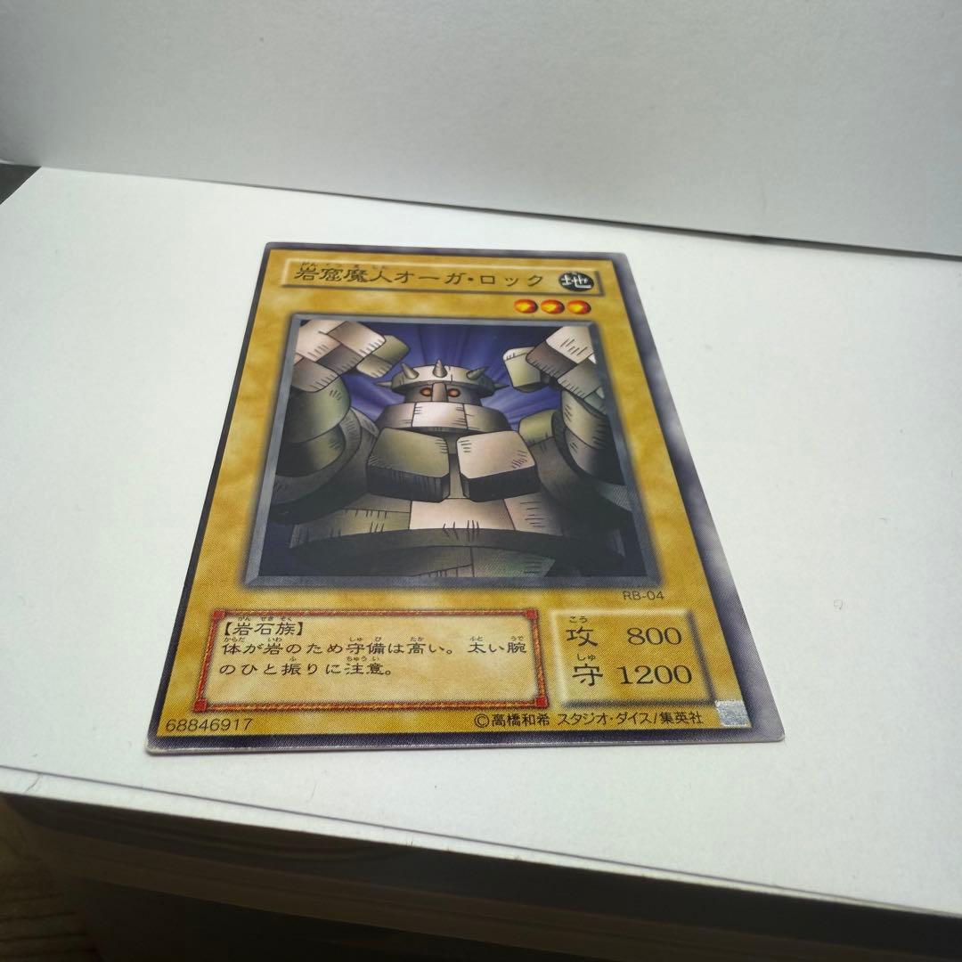 Yu-Gi-Oh Cavern-Maw Ogre Rock — Japanese