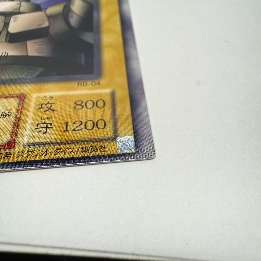 Yu-Gi-Oh Cavern-Maw Ogre Rock — Japanese