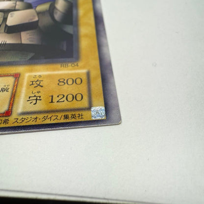 Yu-Gi-Oh Cavern-Maw Ogre Rock — Japanese