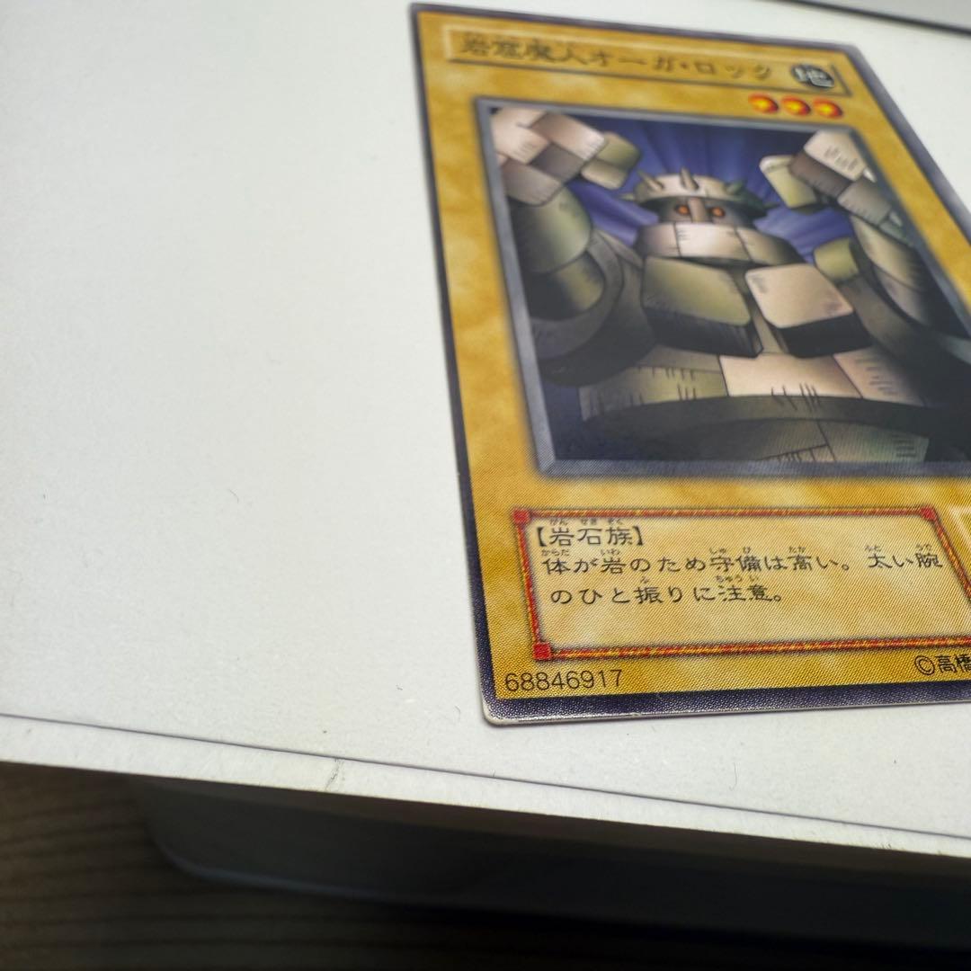 Yu-Gi-Oh Cavern-Maw Ogre Rock — Japanese