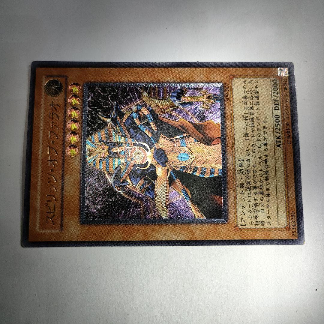 Yu-Gi-Oh Yu-Gi-Oh! Relief Spirit of Pharaoh — Japanese
