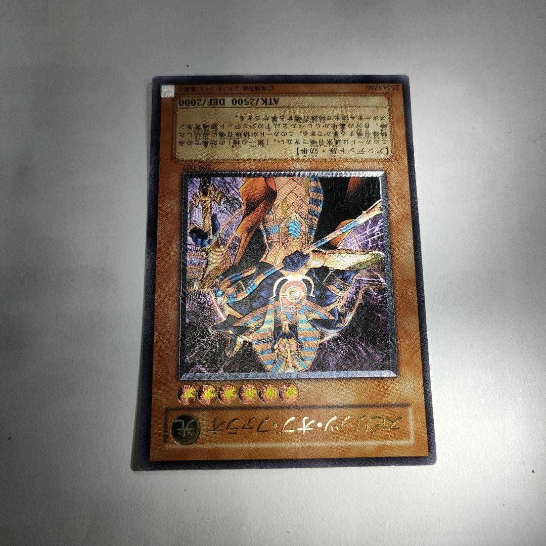 Yu-Gi-Oh Yu-Gi-Oh! Relief Spirit of Pharaoh — Japanese