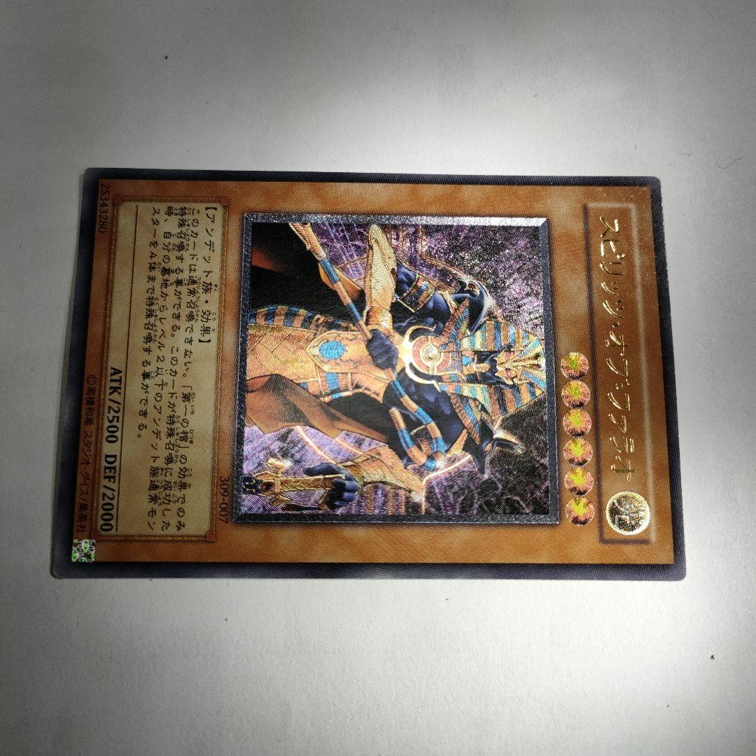 Yu-Gi-Oh Yu-Gi-Oh! Relief Spirit of Pharaoh — Japanese