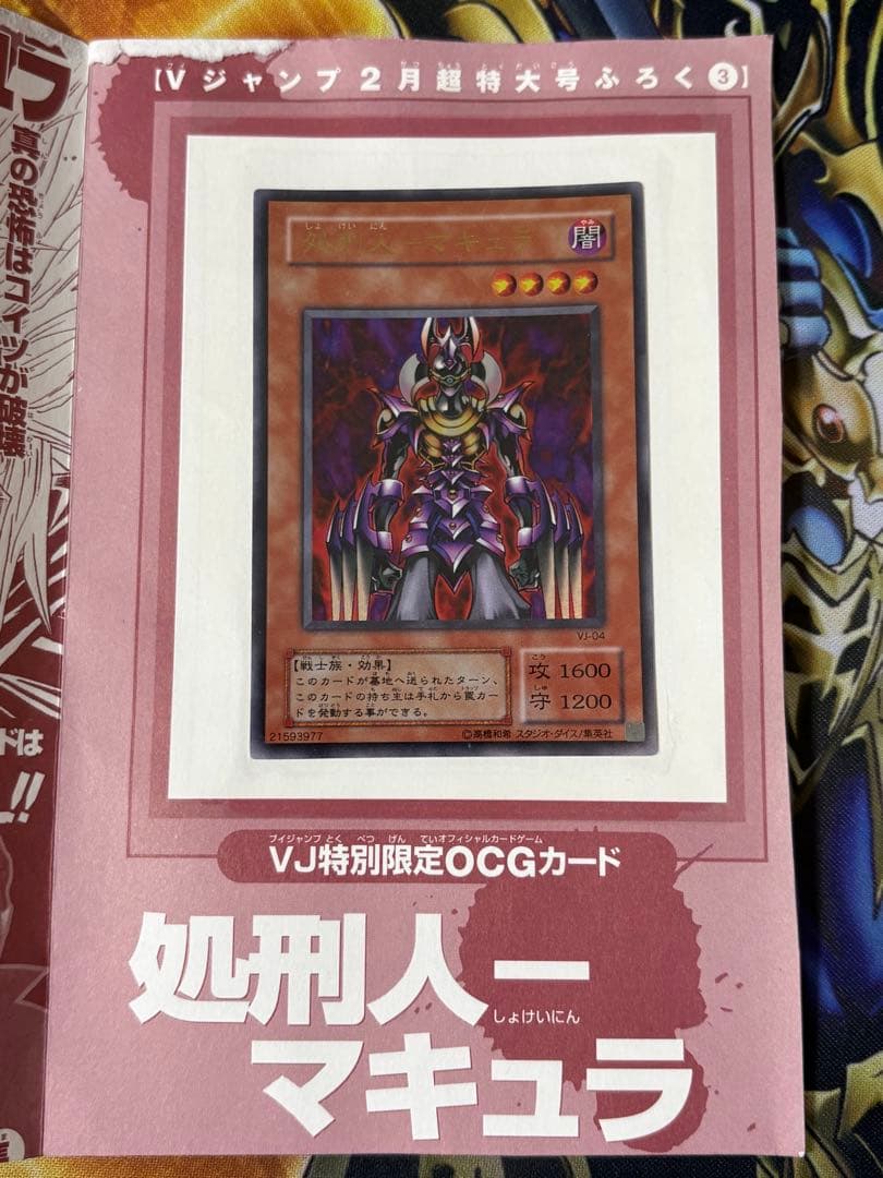 Yu-Gi-Oh Exodia the Forbidden One — Japanese