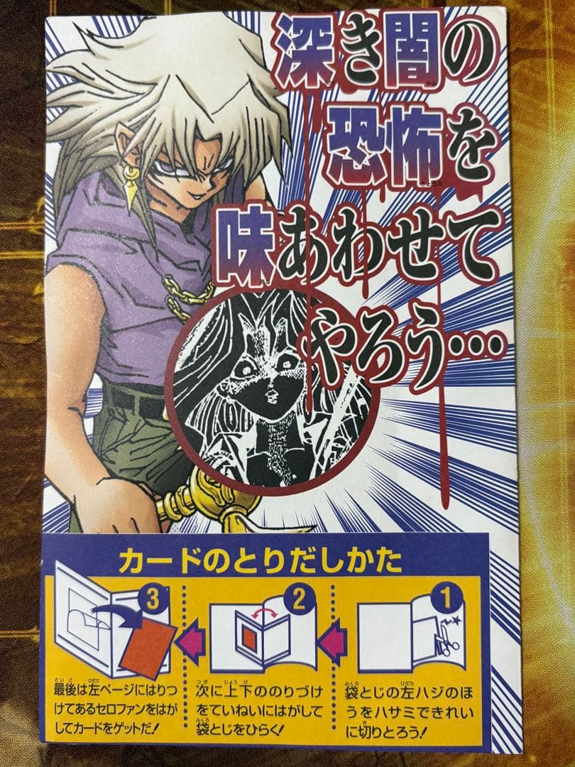 Yu-Gi-Oh Exodia the Forbidden One — Japanese