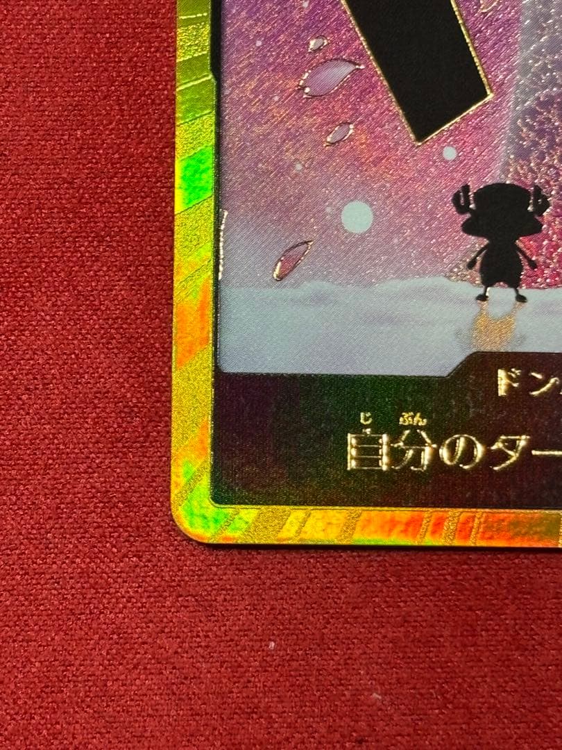 One Piece Tony Tony Chopper — ONE PIECE CARD THE BEST vol.2 — Japanese