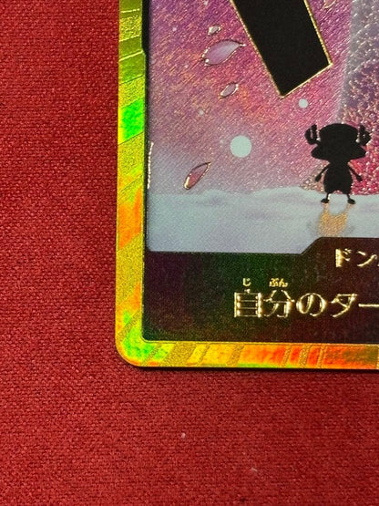One Piece Tony Tony Chopper — ONE PIECE CARD THE BEST vol.2 — Japanese