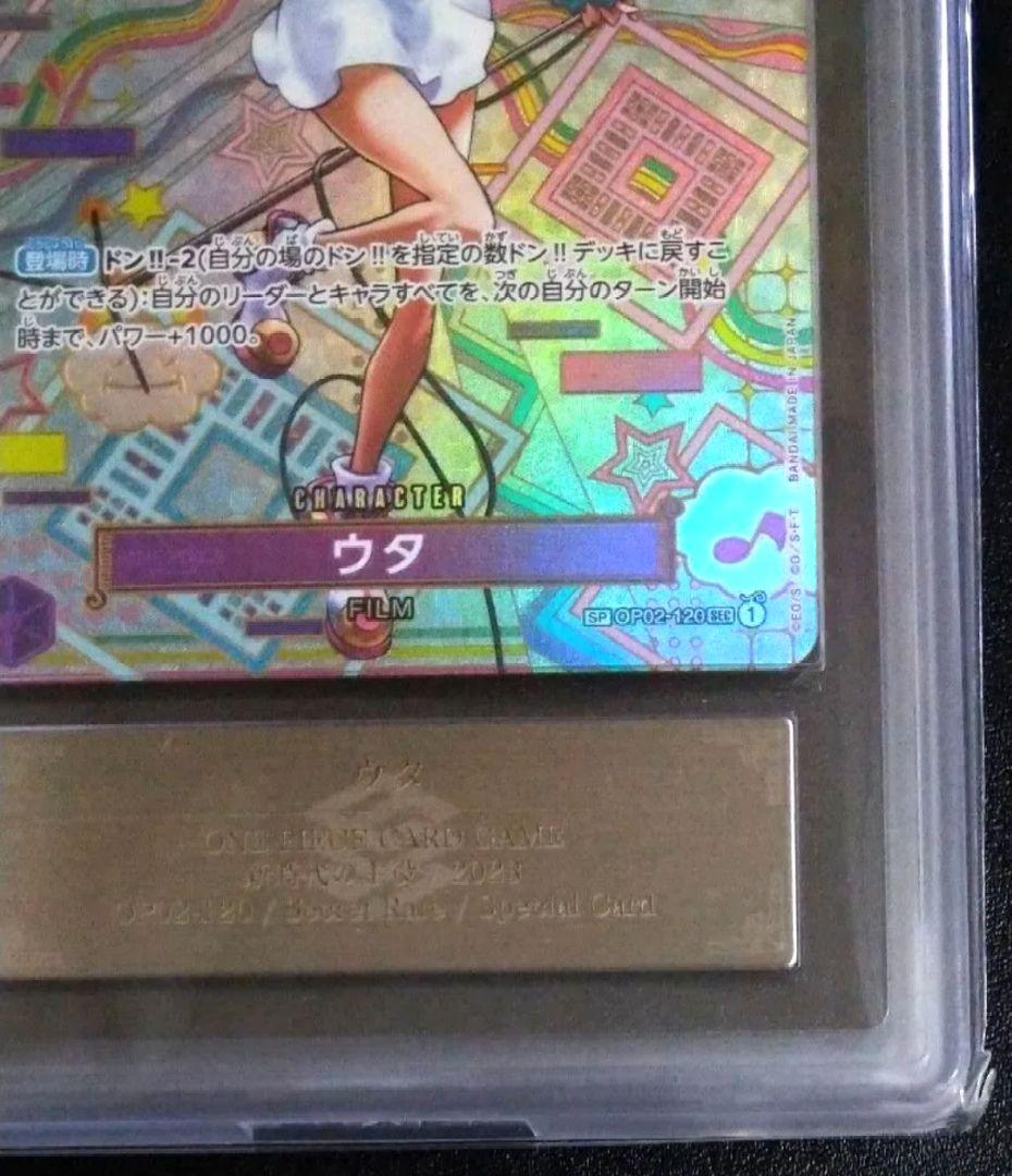 ARS Grade10+ One Piece Least Price ARS10+ with Certification Uta SP Parallel OP02-120 スペシャルカード — OP02-120 — Japanese