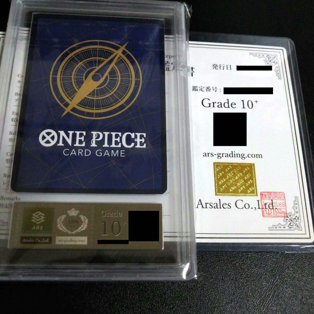 ARS Grade10+ One Piece Least Price ARS10+ with Certification Uta SP Parallel OP02-120 スペシャルカード — OP02-120 — Japanese