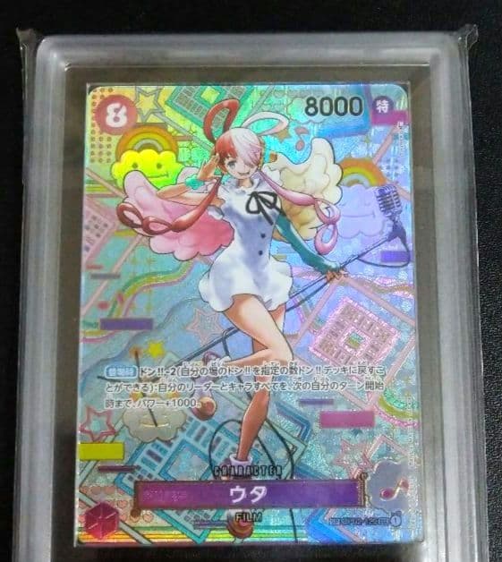 ARS Grade10+ One Piece Least Price ARS10+ with Certification Uta SP Parallel OP02-120 スペシャルカード — OP02-120 — Japanese