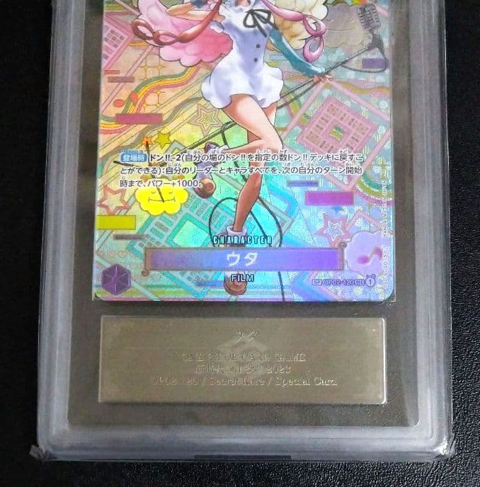 ARS Grade10+ One Piece Least Price ARS10+ with Certification Uta SP Parallel OP02-120 スペシャルカード — OP02-120 — Japanese