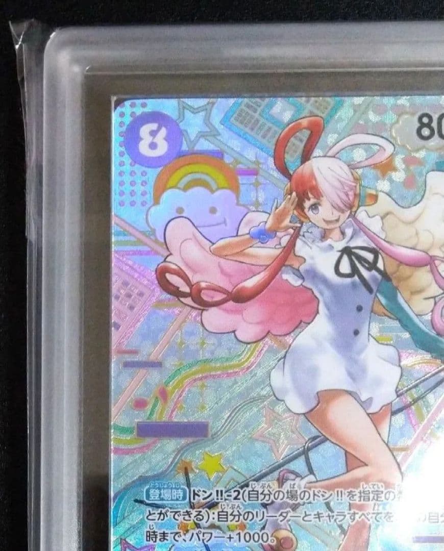 ARS Grade10+ One Piece Least Price ARS10+ with Certification Uta SP Parallel OP02-120 スペシャルカード — OP02-120 — Japanese