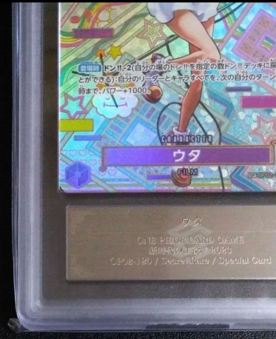 ARS Grade10+ One Piece Least Price ARS10+ with Certification Uta SP Parallel OP02-120 スペシャルカード — OP02-120 — Japanese