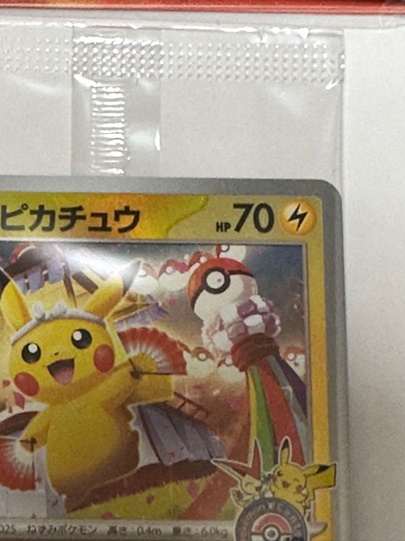 Pokemon Pikachu Box — Japanese