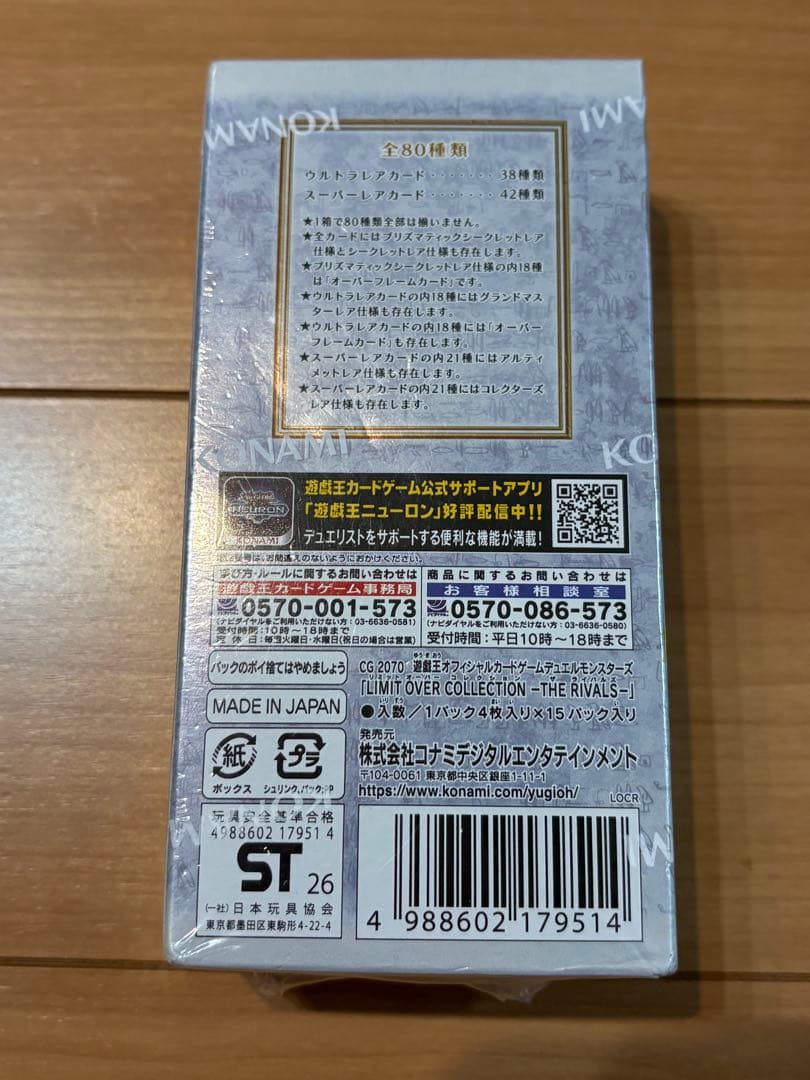 Yu-Gi-Oh Yu-Gi-Oh! Limit Over Collection Rivals Box — Japanese