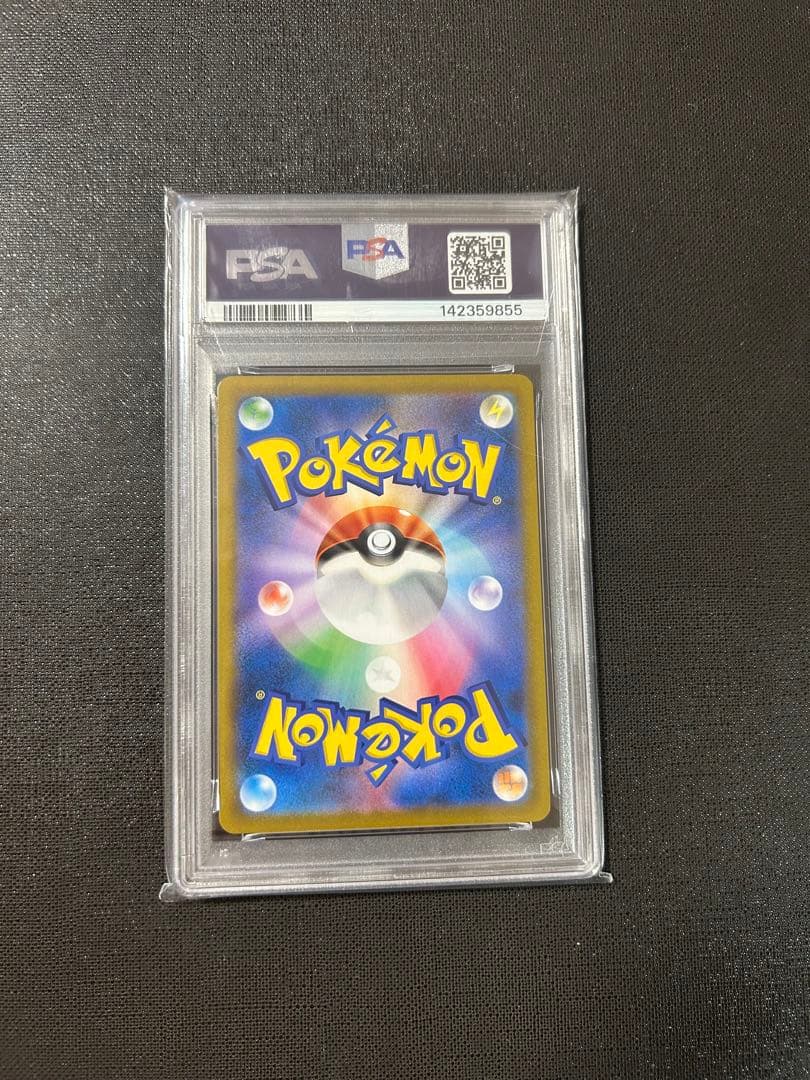 PSA 10 Pokemon Banette VMAX — Japanese