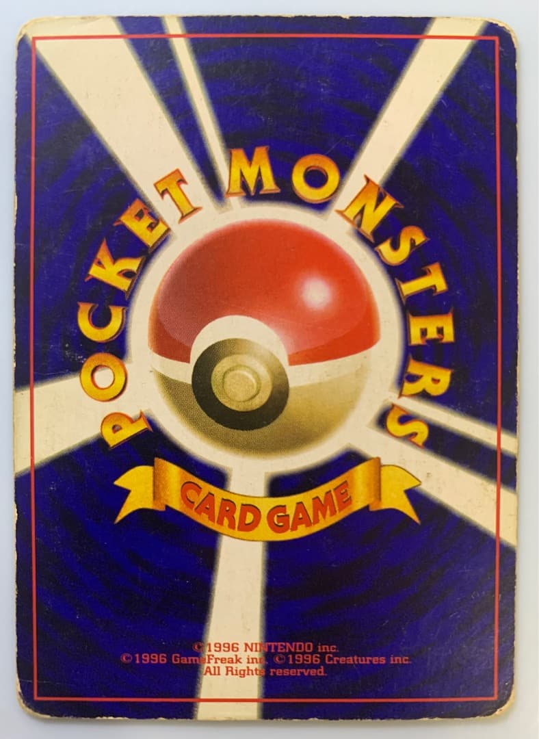 Pokemon Charizard R/★ — PMCG First Edition Expansion Pack — Japanese