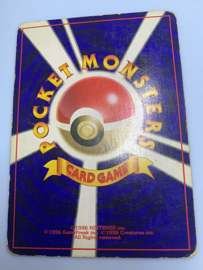 Pokemon Charizard R/★ — PMCG First Edition Expansion Pack — Japanese