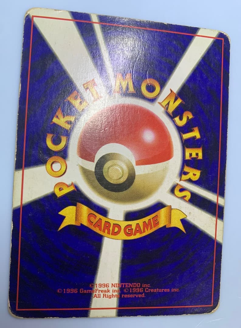Pokemon Charizard R/★ — PMCG First Edition Expansion Pack — Japanese