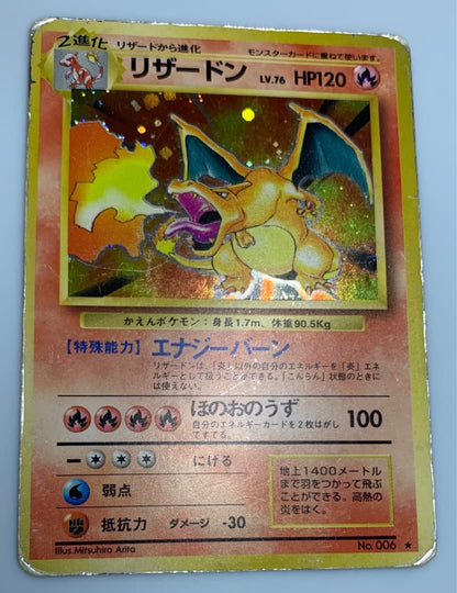 Pokemon Charizard R/★ — PMCG First Edition Expansion Pack — Japanese