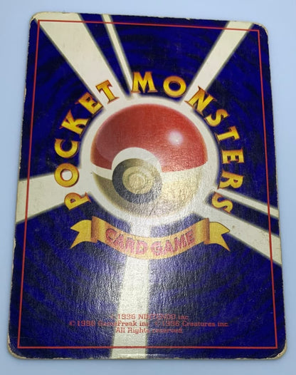 Pokemon Charizard R/★ — PMCG First Edition Expansion Pack — Japanese