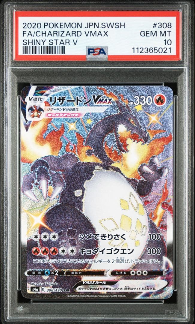 PSA 10 Pokemon Charizard VMAX — Japanese