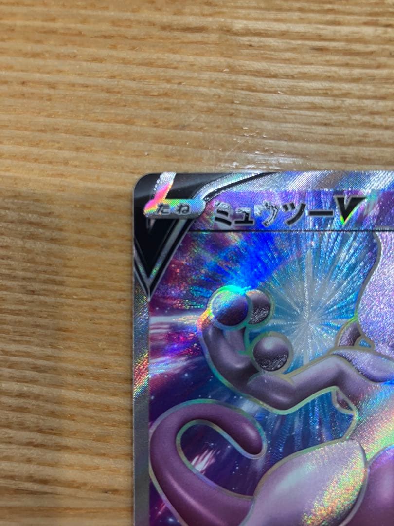 Pokemon Mewtwo — Japanese
