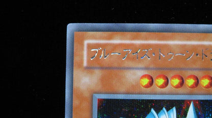 Yu-Gi-Oh Blue-Eyes Toon Dragon — PS-00 — Japanese