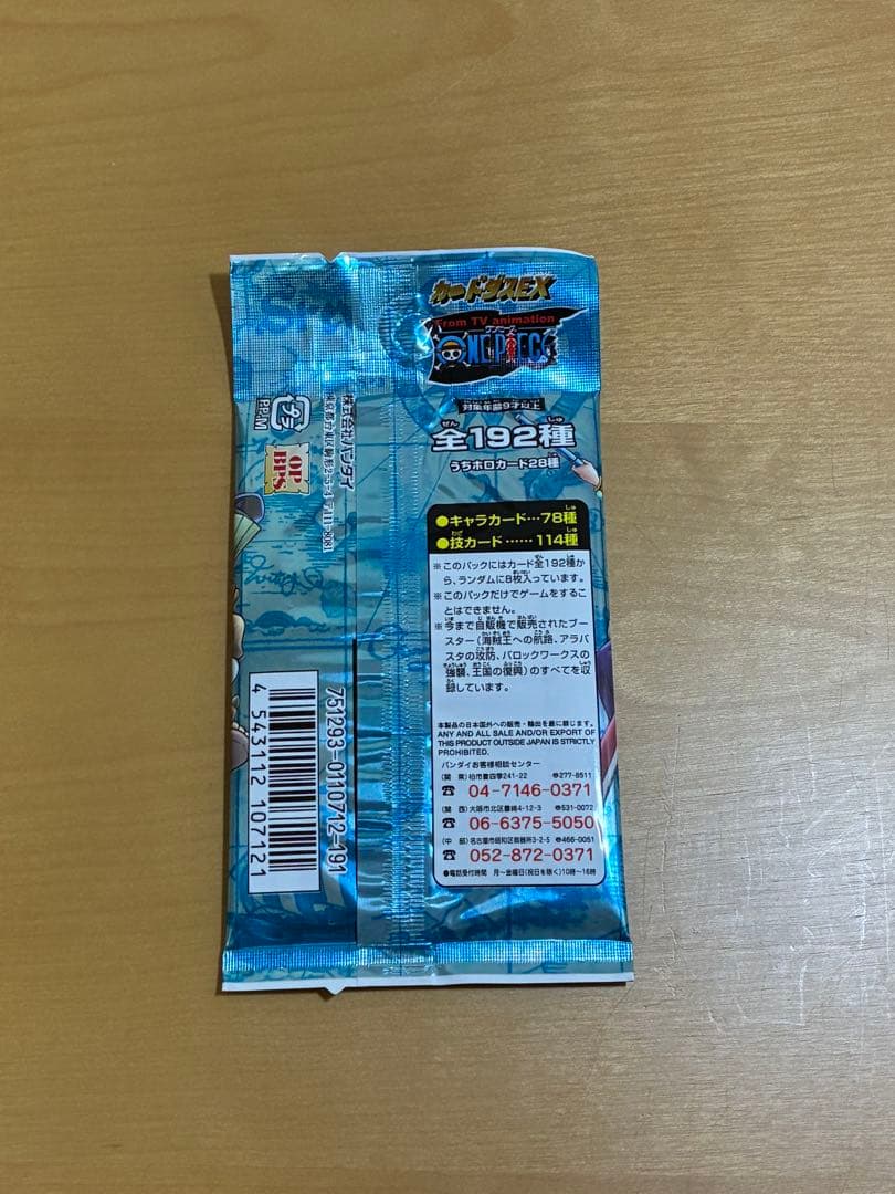 One Piece Unopened One Piece Card Game Booster Pack: Alabasta Kingdom Battle Pack — Japanese