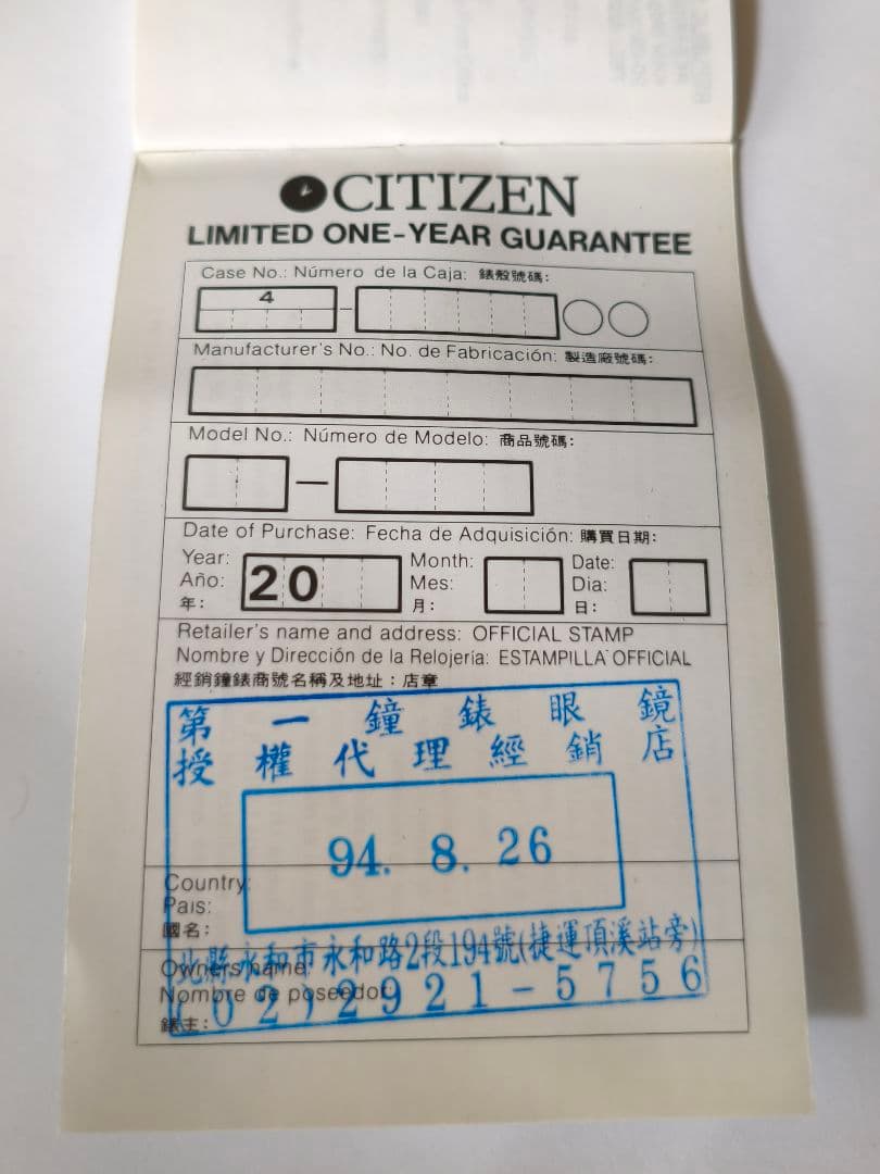 Citizen D400 Digital Men's Watch — Japanese