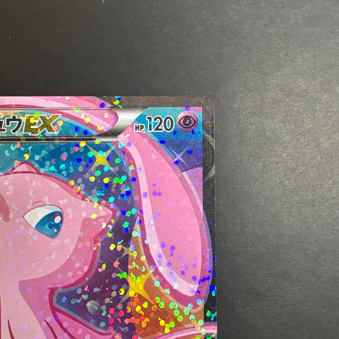 Pokemon Mew ex — 024/020 — Japanese