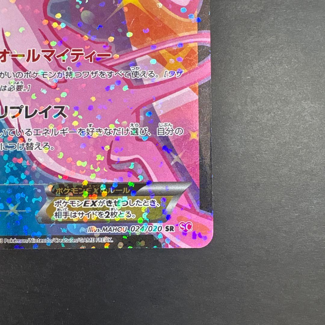 Pokemon Mew ex — 024/020 — Japanese